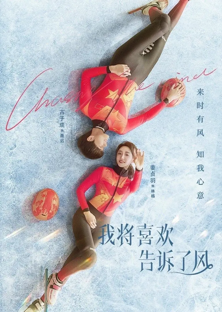 Tôi Gửi Tình Yêu Vào Gió  01