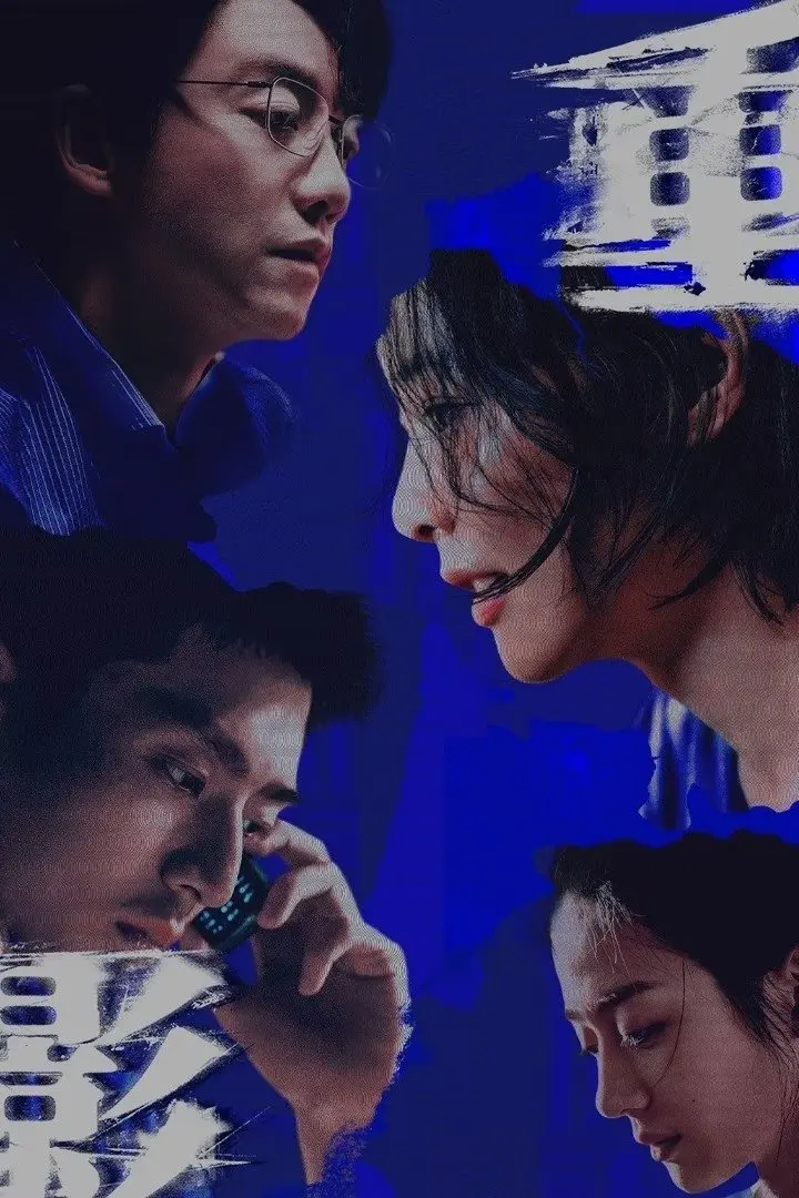 Hình Bóng Chồng Chéo 01
