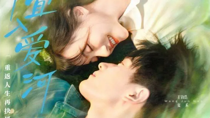 Mùa Hè Không Hợp Để Yêu 1