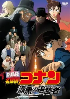 Detective Conan Movie 13: The Raven Chaser Full