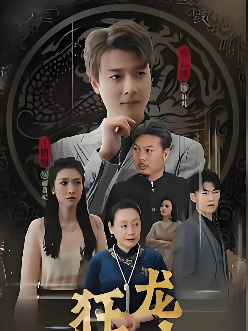 Cuồng Long Hạ Sơn 1