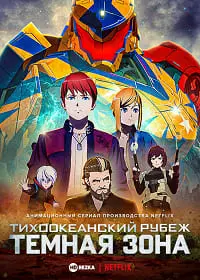 Pacific Rim: Vùng Tối 1