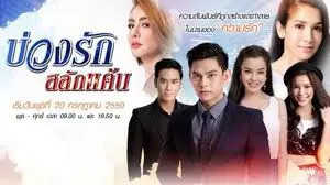 Quá Khứ Tình Thù 1