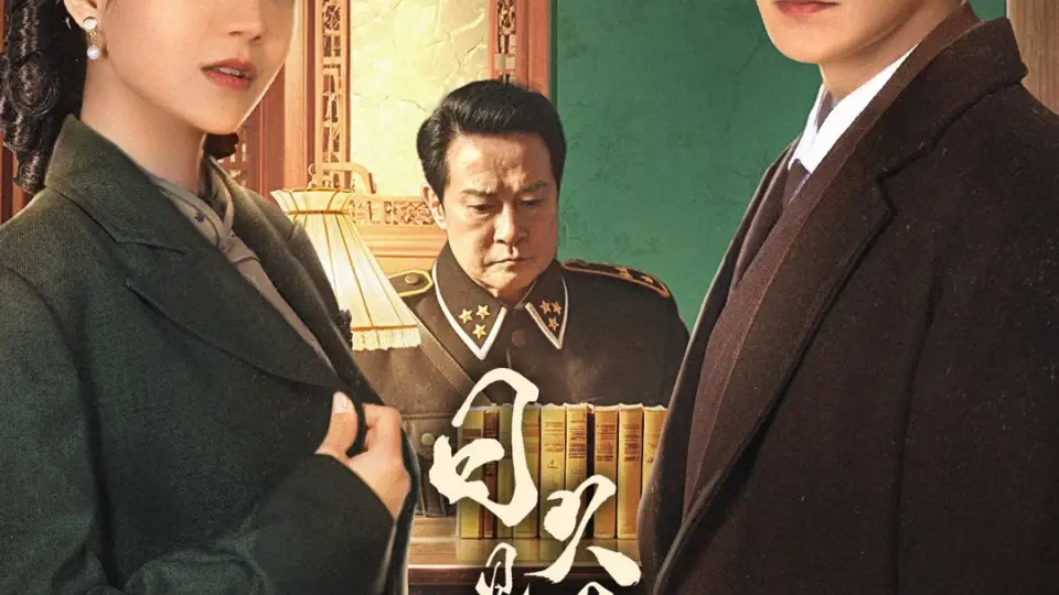 Lâu Ngày Mới Biết Lòng Quân (Nhật Cửu Kiến Quân Tâm) 01