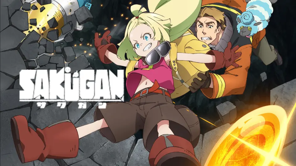 SAKUGAN 1