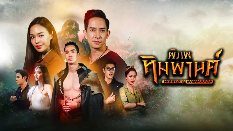 Vùng Đất Huyền Bí 1