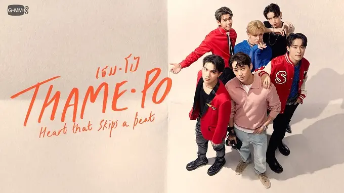 ThamePo: Nhịp Đập Con Tim 1