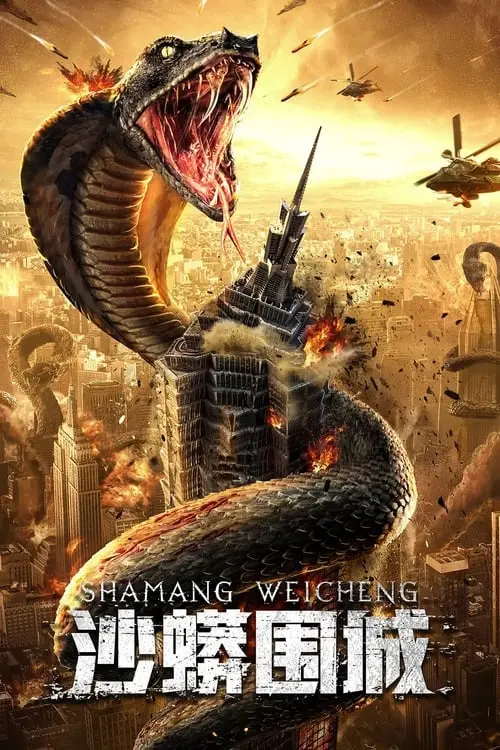 Sa Mãng Vây Thành Full