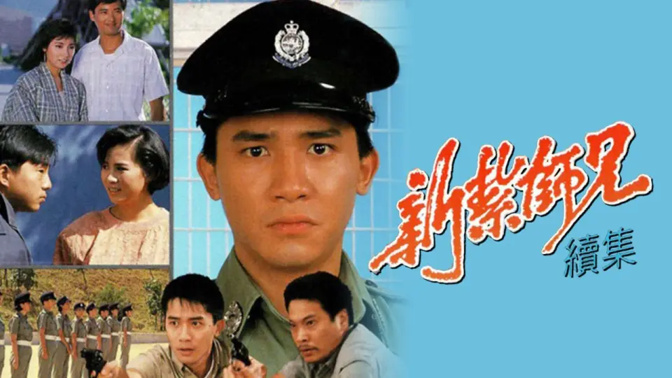 Cảnh Sát Mới Ra Trường (Phần 1) 1