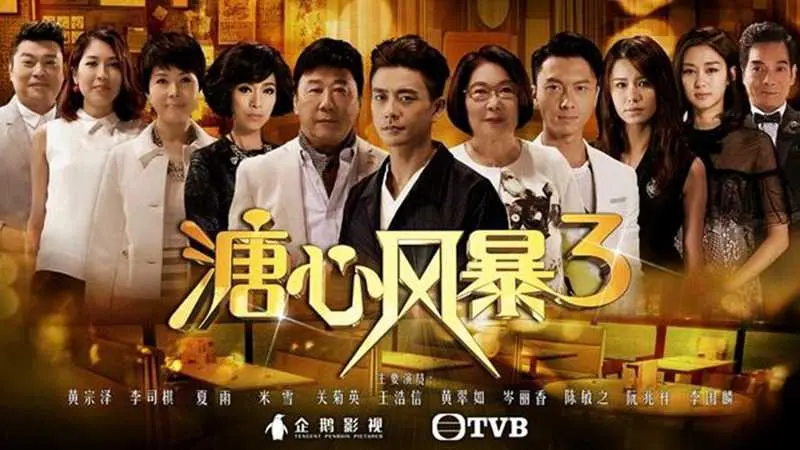 Sóng Gió Gia Tộc (Phần 3) 1