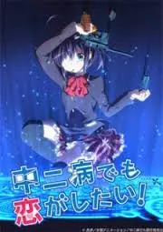 Chuunibyou Demo Koi Ga Shitai! 1