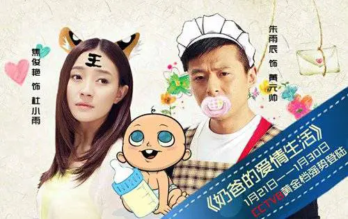 Cuộc Sống Tình Yêu Của Cha 1