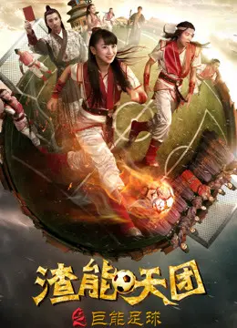 Xỉ Có Thể Là Một Thứ Bóng Đá Khổng Lồ Full