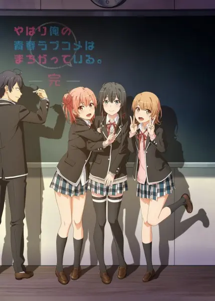 Yahari Ore No Seishun Love Comedy Wa Machigatteiru. Kan 1