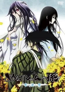 Nurarihyon No Mago OVA 1