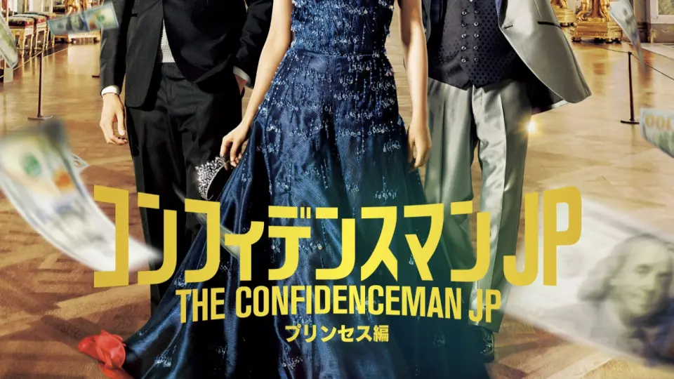The Confidence Man JP: Princess Full