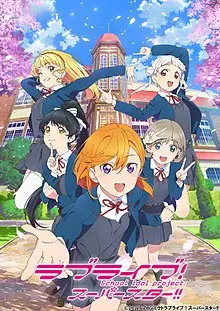Love Live! Superstar!! 1