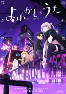 Yofukashi No Uta 1