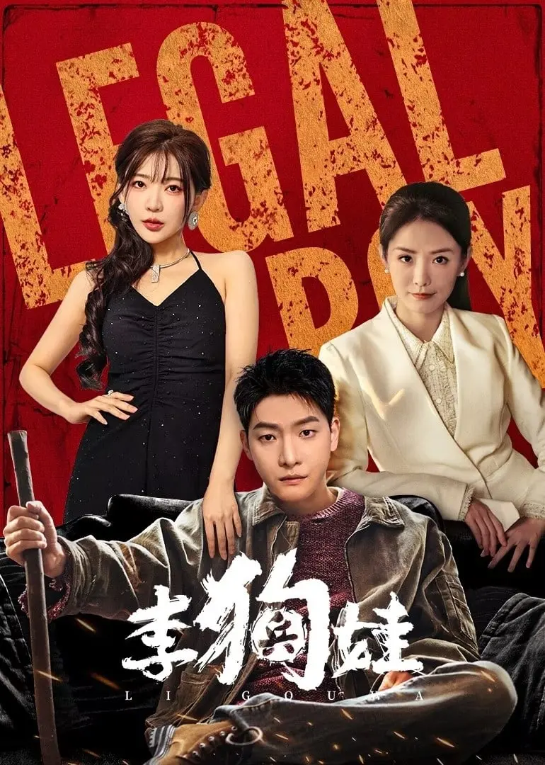 Lý Cẩu Oa  01