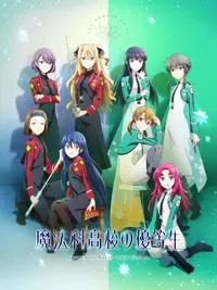 Mahouka Koukou No Yuutousei 1