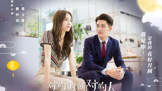 Yêu Đúng Lúc Gặp Đúng Người 1