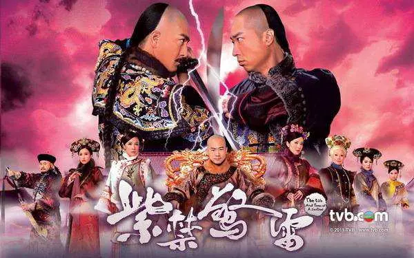 Giông Tố Tử Cấm Thành 1