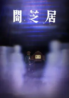 Yami Shibai 8 1