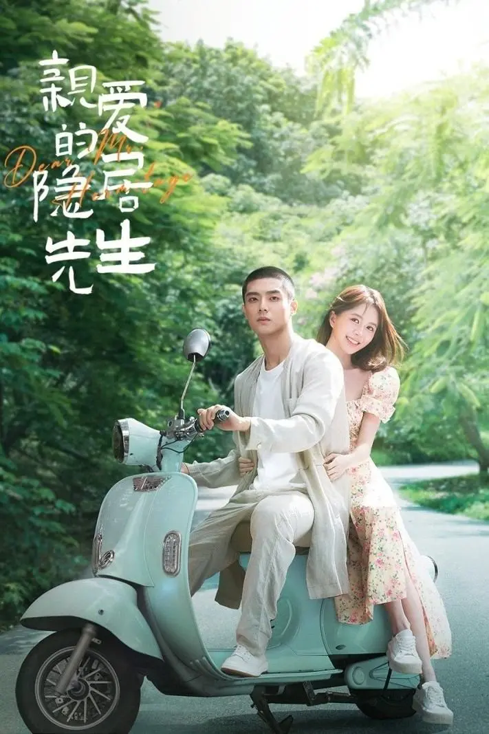 Tiên Sinh Ẩn Cư Yêu Dấu  01