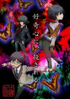 Ranpo Kitan: Game Of Laplace 1