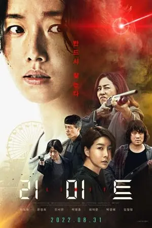 Giới Hạn Truy Lùng Full