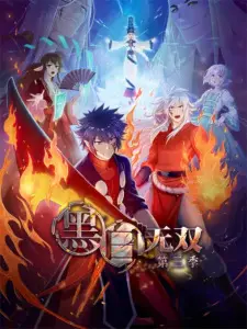 Hắc Bạch Vô Song 3 1