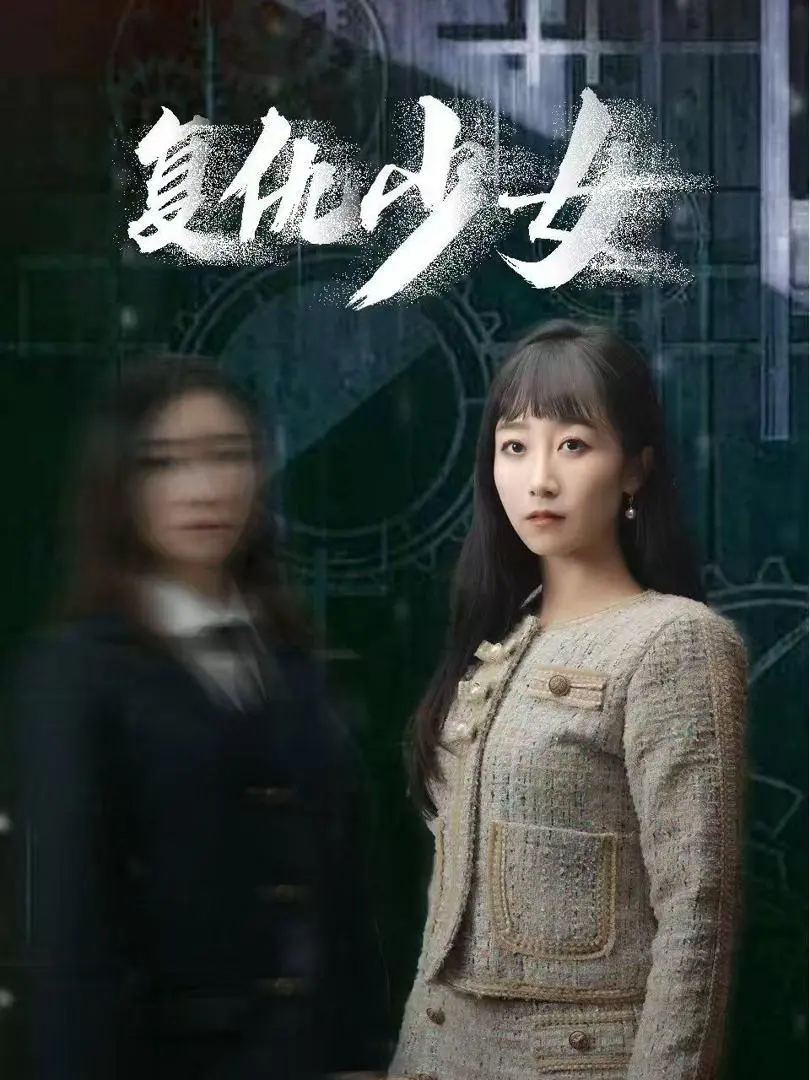 Cô Gái Trả Thù 1