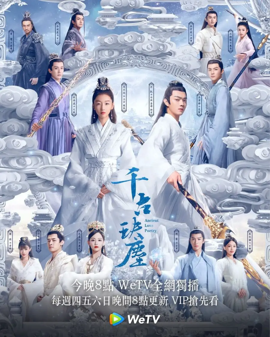 Thiên Cổ Quyết Trần 01
