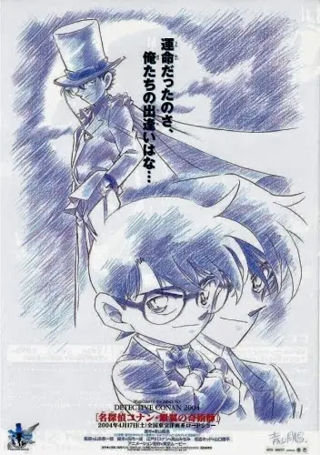 Detective Conan Movie 08: Magician Of The Silver Sky Full