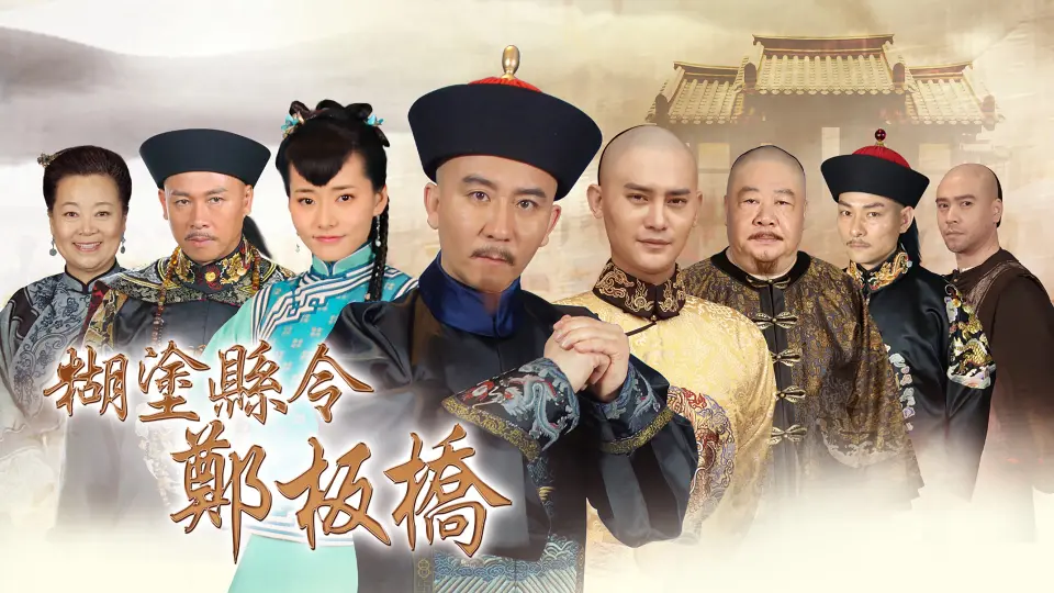 Quan Huyện Trịnh Bản Kiều 1