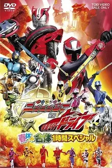 Shuriken Sentai Ninninger Vs Kamen Rider Drive Full