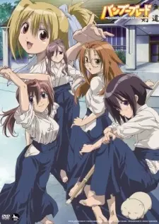 Bamboo Blade 1