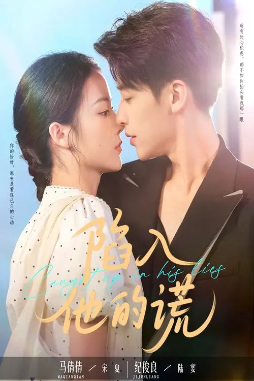 Yêu Em Từ Kế Hoạch 1