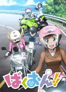 Bakuon!! 1