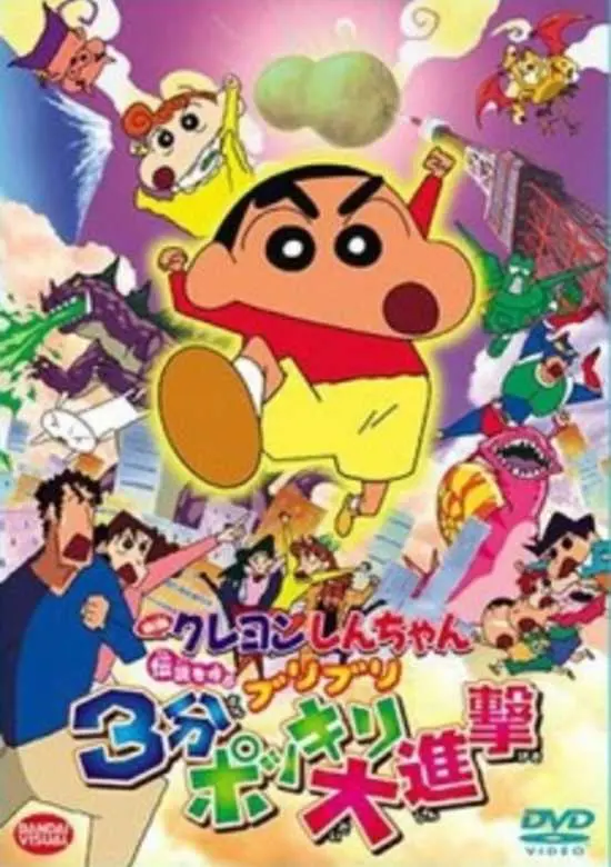 Crayon Shin-Chan Movie 13: Densetsu Wo Yobu Buriburi 3 Pun Dai Shingeki Full