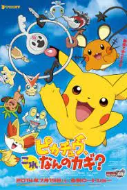 Pikachu Short 1