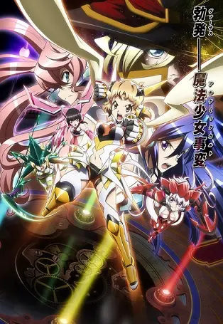 Senki Zesshou Symphogear GX 1