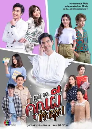 Cứu Tôi! Ôi Ma ơi  01