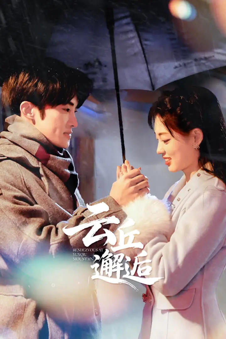 Vân Khâu Tái Hộ (Gặp Gỡ Tại Vân Khâu) 01