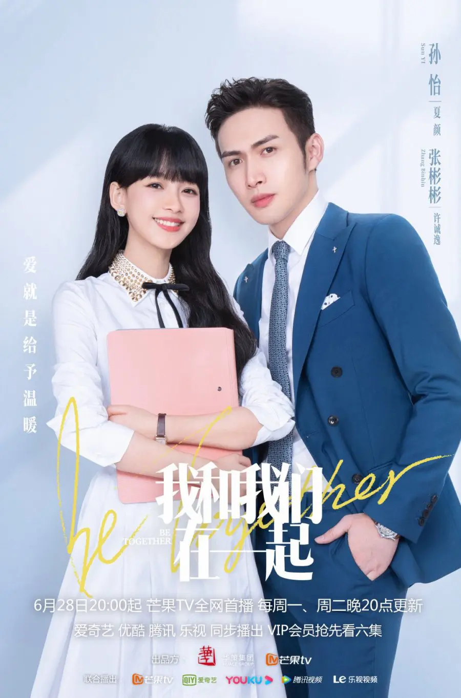Tôi Và Chúng Ta Ở Bên Nhau  01
