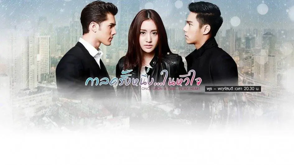 Cổ Tích Một Chuyện Tình 1