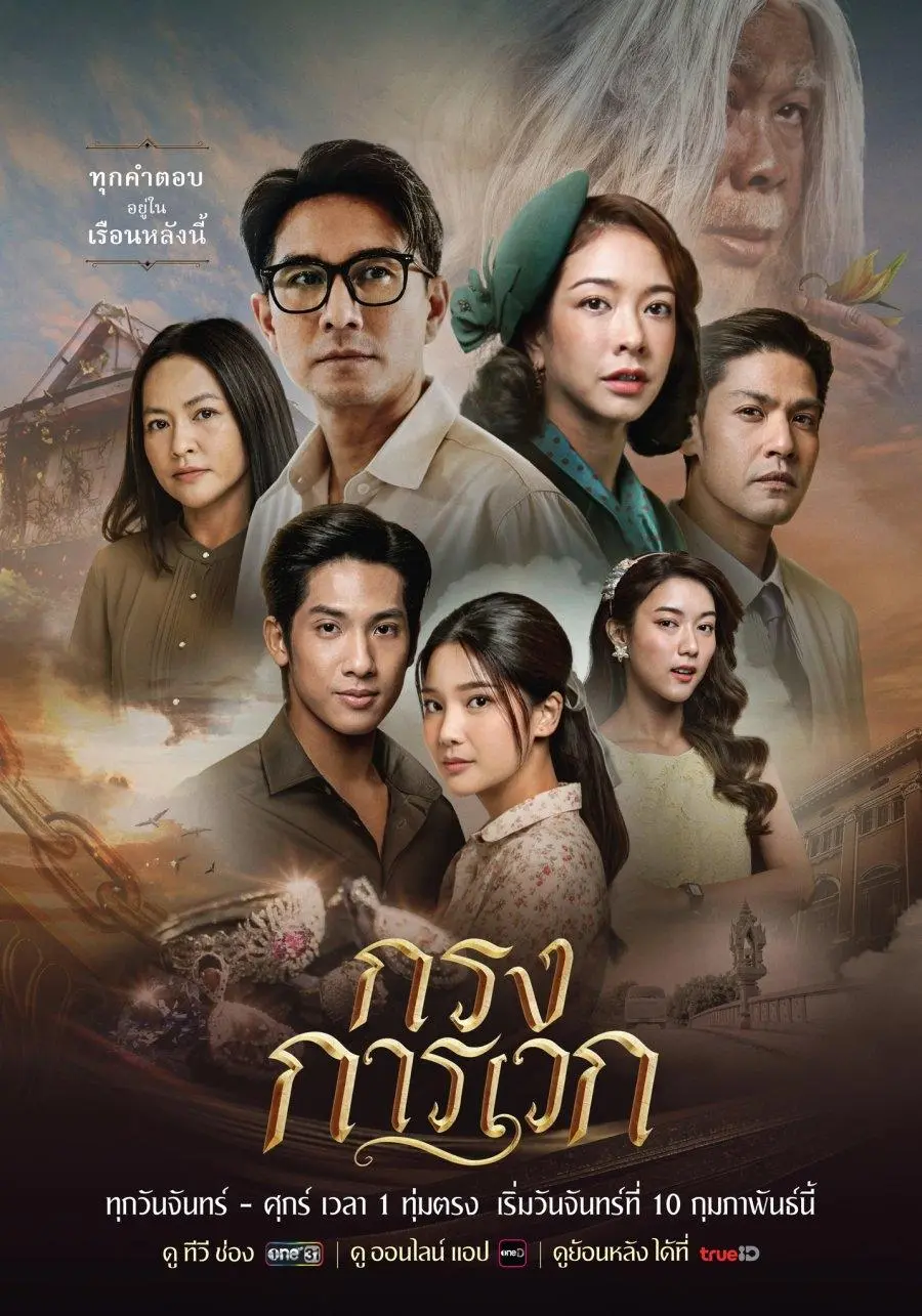 Bí Ẩn Karawek 01