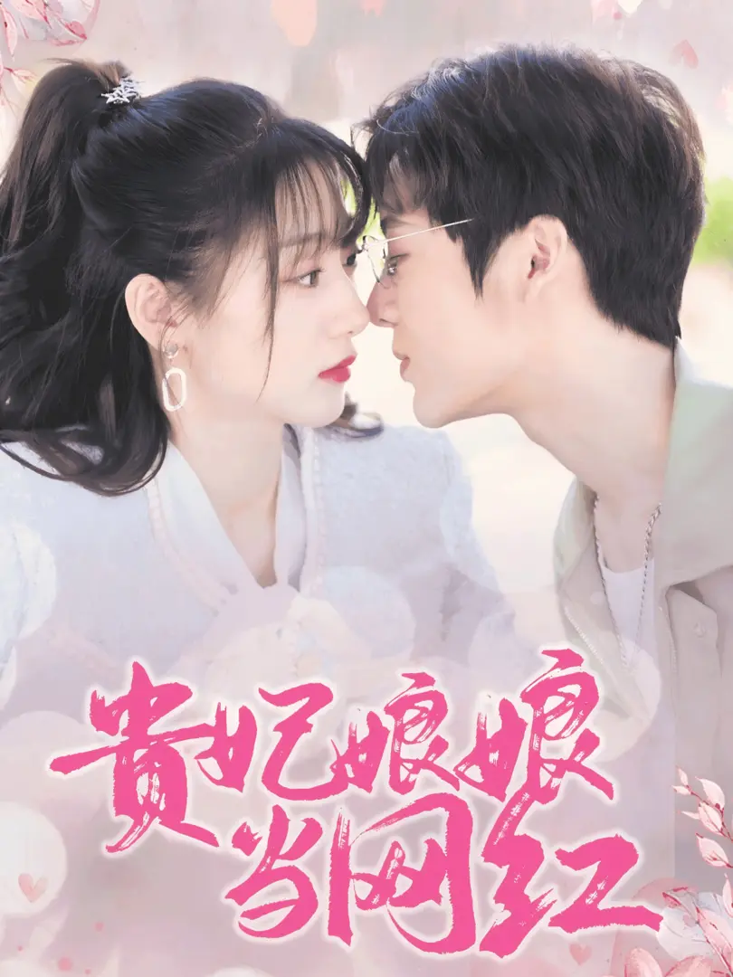 Phi Tần Trở Thành Ngôi Sao Mạng 1