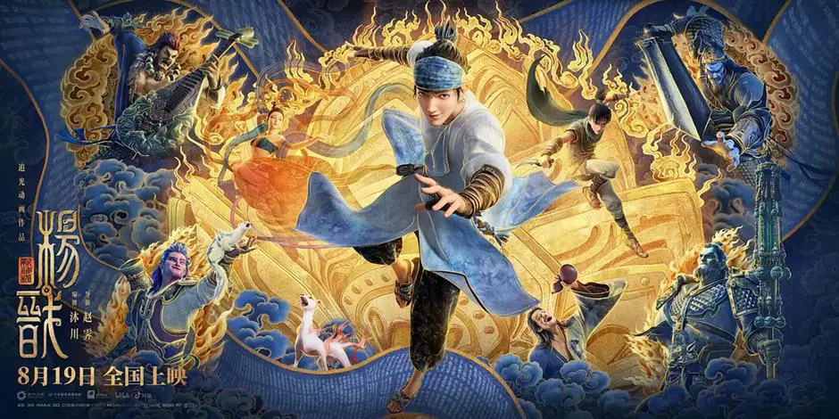 Tân Thần Bảng: Dương Tiễn Full