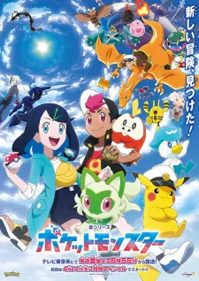 Pokemon (2023) 1